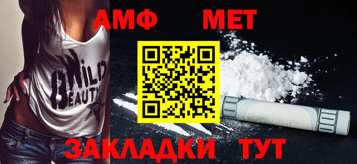 Amphetamine  Amphetamine Premium  Вход с VPN  Бийск 