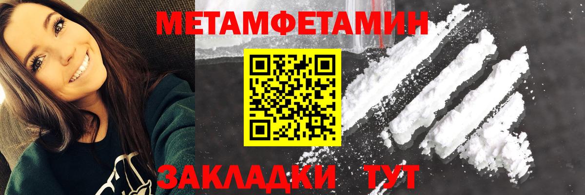 Амфетамин Розовый Бийск