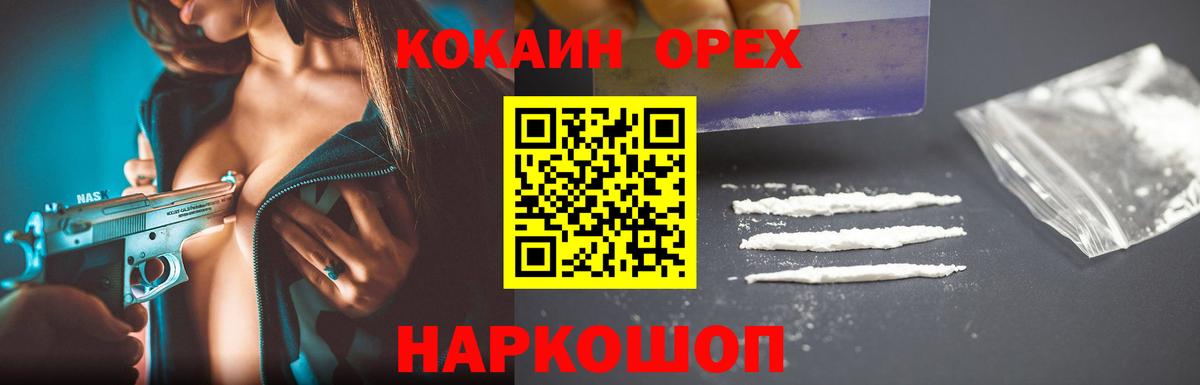 КОКАИН 99% Бийск