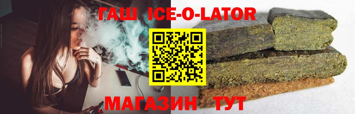 ГАШИШ hashish Бийск