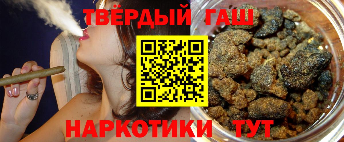 ГАШИШ убойный  где можно купить   Вход с VPN  Бийск  Гашиш ice o lator 
