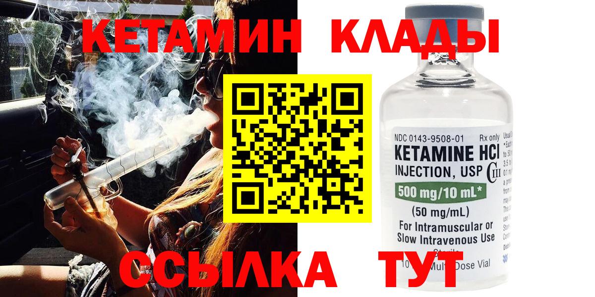 Бийск  Кетамин ketamine    как войти  Вход с VPN 