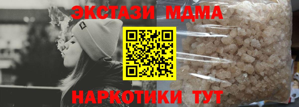 MDMA  МДМА Molly  MDMA VHQ  Вход с VPN  Бийск 