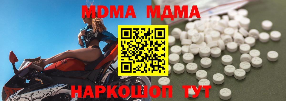 MDMA VHQ Бийск
