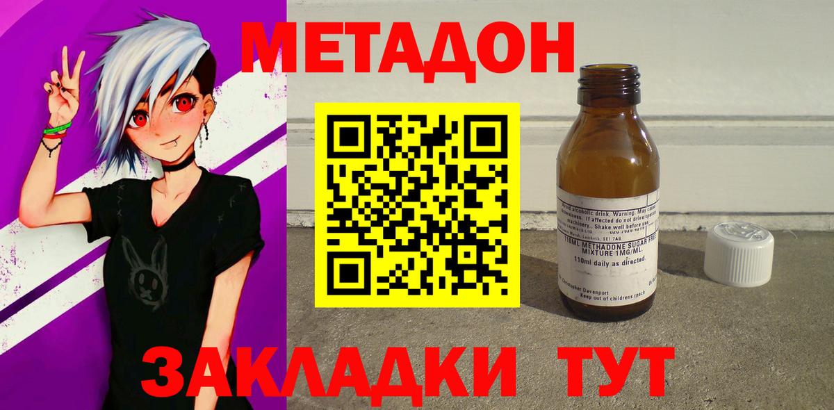 дарк нет Telegram  Вход с VPN  Бийск  mega tor  Метадон VHQ  Метадон methadone 