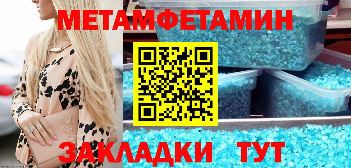 Первитин пудра  Первитин пудра  Бийск  Вход с VPN 