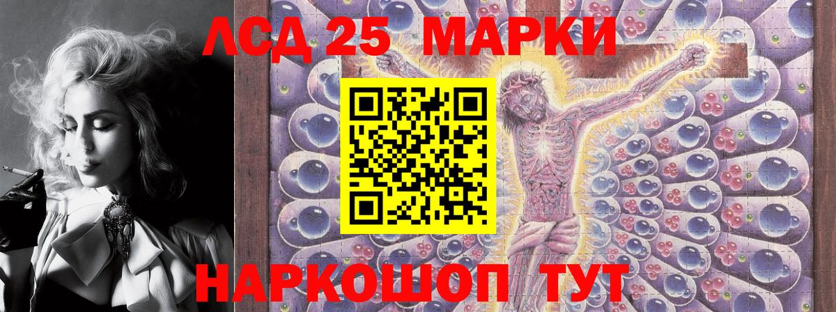 Марки 25I-NBOMe 1,5мг Бийск