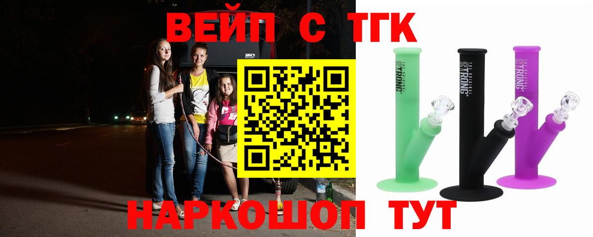 Дистиллят ТГК жижа  Вход с VPN  Бийск  Дистиллят ТГК THC oil 