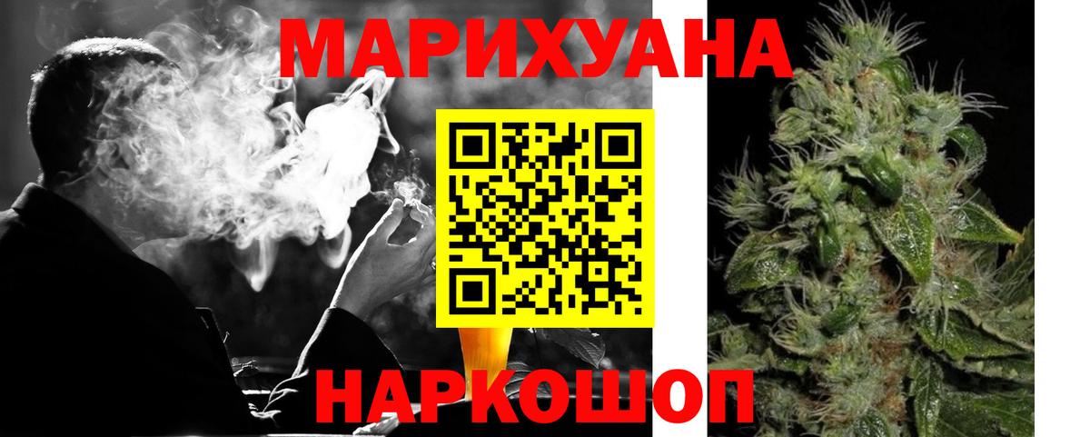 Марихуана Бийск